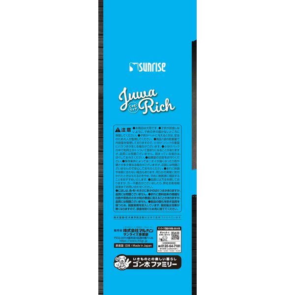 マルカン じゅわリッチ 黒毛和牛・地鶏入り 低脂肪 750g 激安の新品・型落ち・アウトレット 家電 通販 XPRICE エクスプライス (旧  PREMOA プレモア)