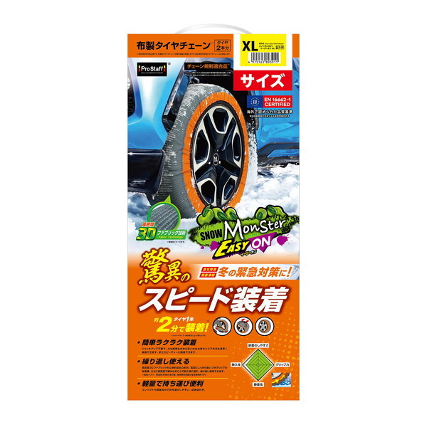 PROSTAFF X-99 [�X�m�[�����X�^�[ �C�[�W�[�I��XL]