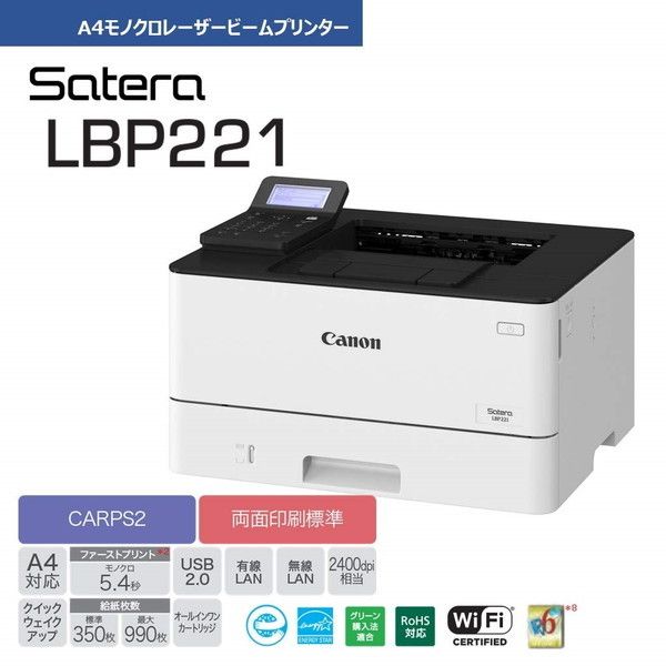 CANON LBP221 ホワイト系 Satera [A4モノクロレーザープリンター