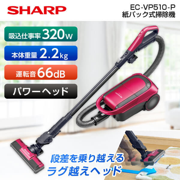 SHARP EC-VP510-P ピンク系 [紙パック式掃除機 (コード式・自走パワー ...