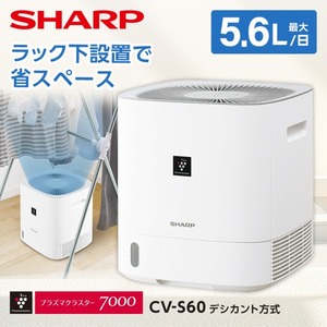 除湿機