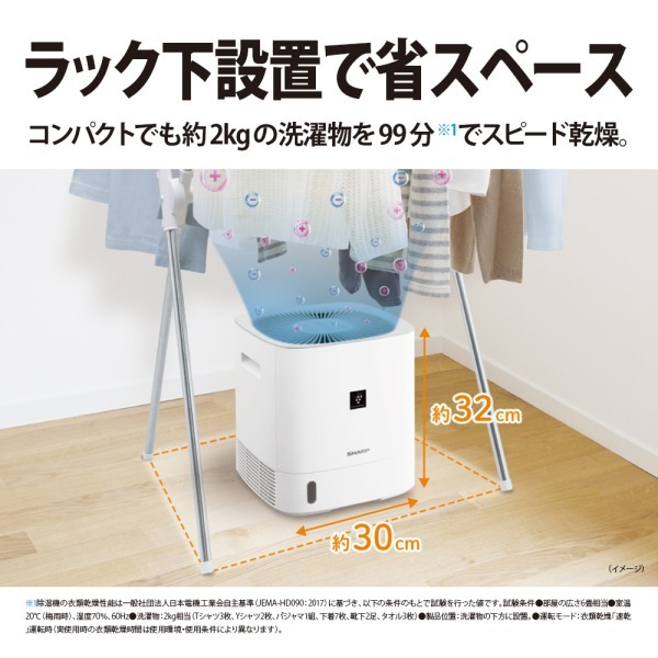 SHARP CV-S60-W 衣類乾燥除湿機 楽天市場】シャープ 衣類乾燥除湿機 デシカント方式 CV-S60-W