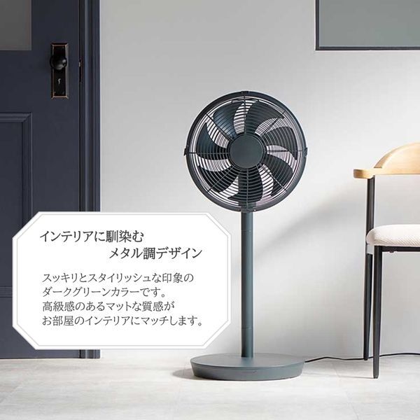 コイズミ KLF3057G ダークグリーン [リビング扇風機 (DCモーター搭載