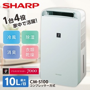SHARP 除湿機 通販 ｜ 激安の新品・型落ち・アウトレット 家電