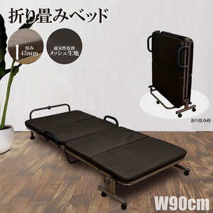 折り畳みベッド