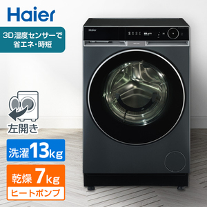 ドラム式洗濯乾燥機