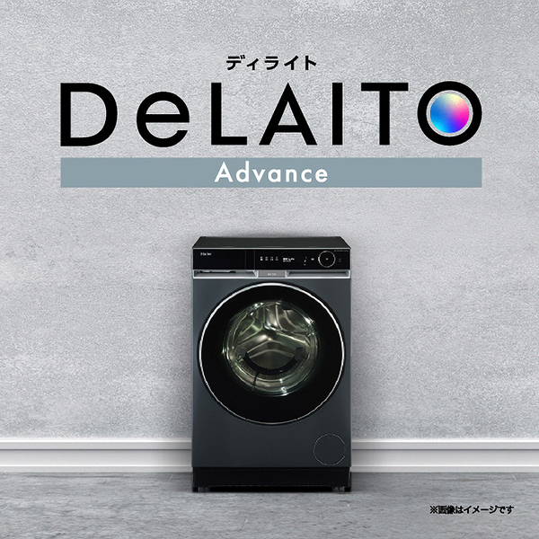 ハイアール JW-FXH130A(H) ブルーイッシュグレー DeLAITO Advance