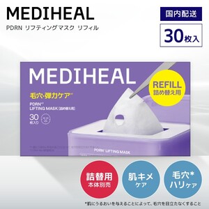 パック・マスク