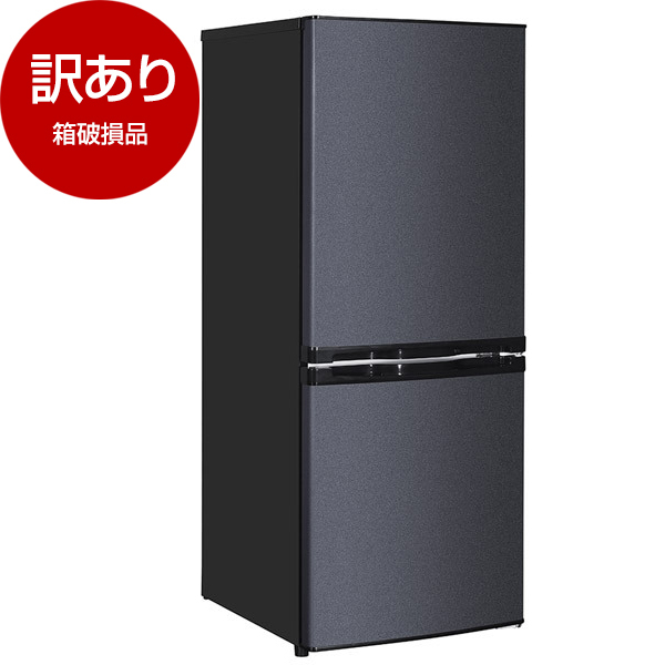 アウトレット】MAXZEN マクスゼン JR139HM01GR グレー [冷蔵庫