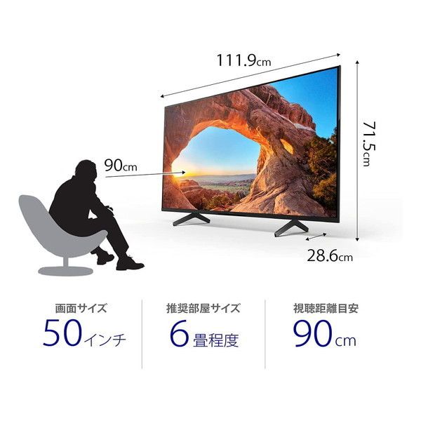 SONY KJ-50X85J BRAVIA [50V型 地上・BS・CSデジタル 4K対応 液晶