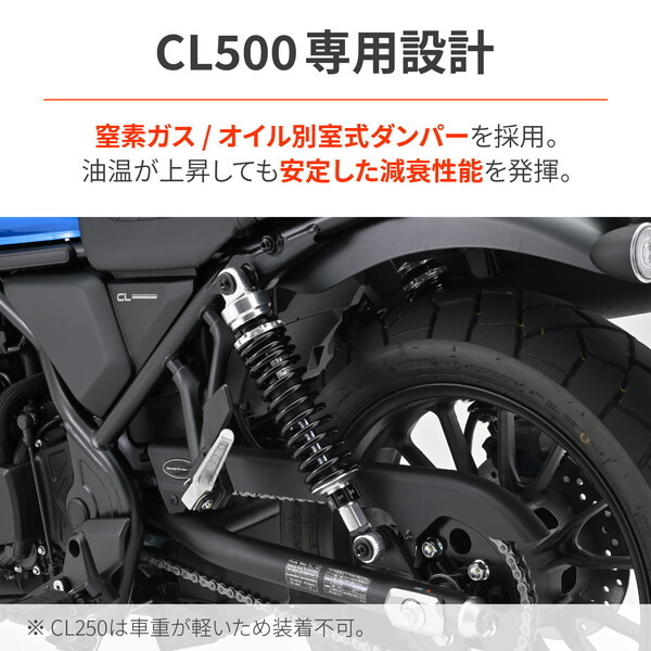 デイトナ D46237 リアサスペンション CL500(23)専用 ローダウン