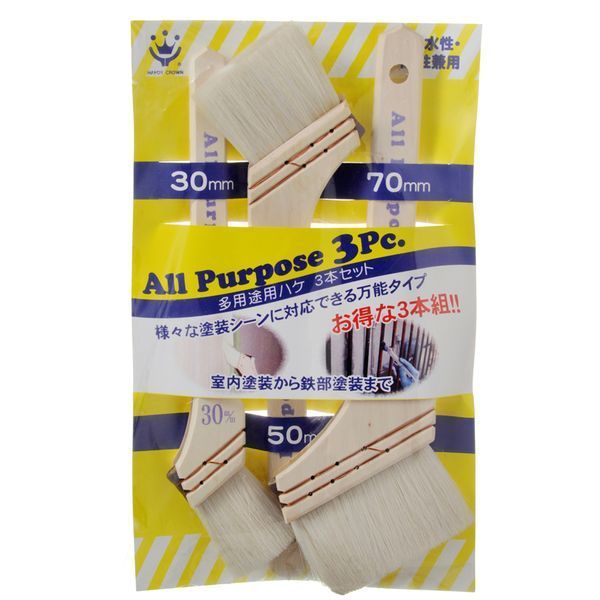 ハンディ・クラウン 118727 0003 多用途刷毛 3本組 ALL PURPOSE 30・50 
