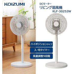 【新品未使用品 送料無料】折りたたみ 式 扇風機 ホワイト リモコン付き 折り畳み扇風機 扇風機 PaTaFAN ホワイト 部屋干し 折りたたみ
