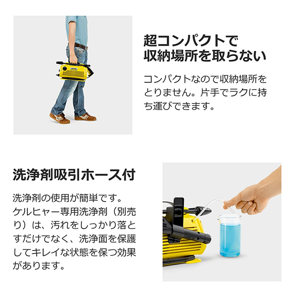ケルヒャー KARCHER K2 Little Premium セット K 2 Little Premium | ケルヒャー