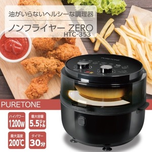電気フライヤー・ノンフライヤー 通販 ｜ 激安の新品・型落ち