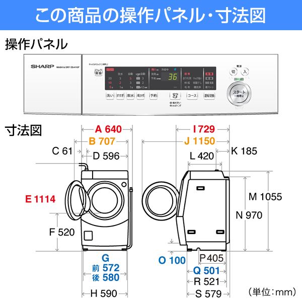 SHARP ES-H10F-WL ホワイト系 [ドラム式洗濯乾燥機 (洗濯10.0kg/乾燥