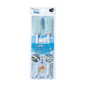 掃除用スポンジ・ブラシ