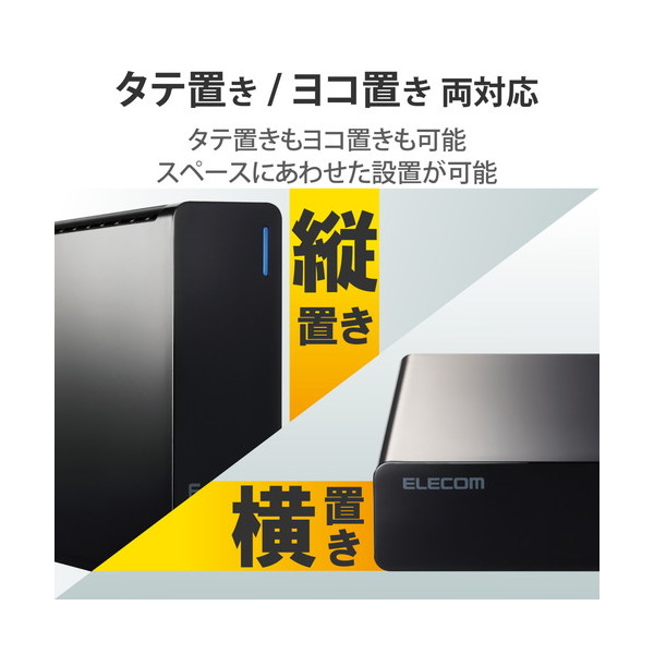 エレコム HDD 外付けハードディスク 4TB ファンレス静音設計 ラバーフット付(ブラック) ELD-HTV040UBK 返品種別A