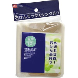 石けんケース・石けん台