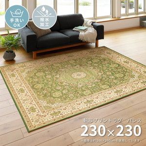 カーペット・ラグ