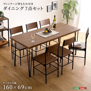 ダイニングテーブルセット