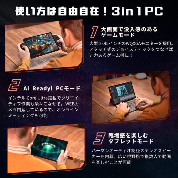 One-Netbook Technology ONEX1-A7-2 ONEXPLAYER X1 国内正規版（AMD