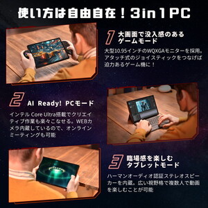 One-Netbook Technology ONEX1-A7-2 ONEXPLAYER X1 国内正規版（AMD