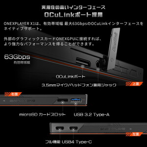 One-Netbook Technology ONEX1-A7-2 ONEXPLAYER X1 国内正規版（AMD