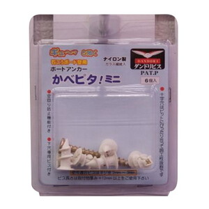 ファスニングツール