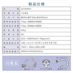 【１年間の動作保証付き】maxzenの全自動洗濯機JW70WP01BKのご紹介です MAXZEN JW70WP01BK ブラック [全自動洗濯機 (7.0kg)] | 激安の新品・型