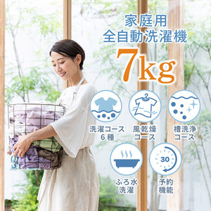 MAXZEN JW70WP01BK ブラック [全自動洗濯機 (7.0kg)] | 激安の新品・型