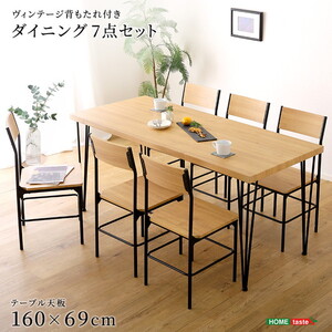 ダイニングテーブルセット