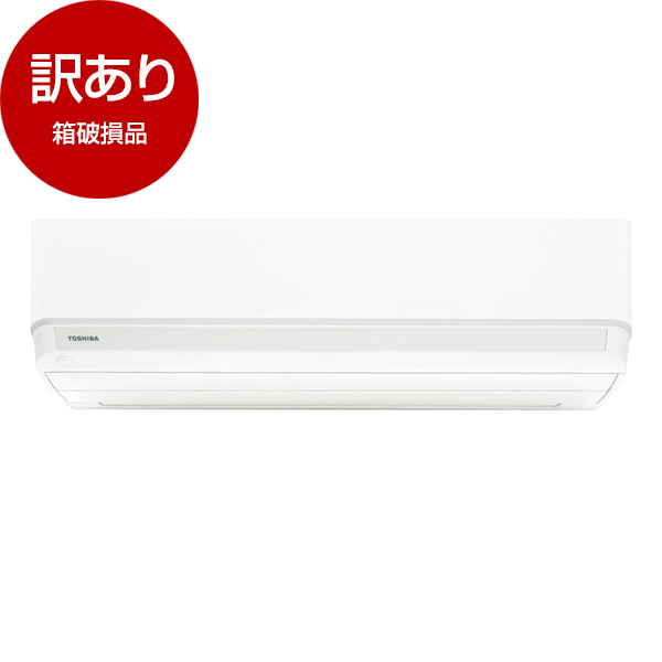 アウトレット】東芝 RAS-5622T(W) [ルームエアコン(主に18畳用・単相 