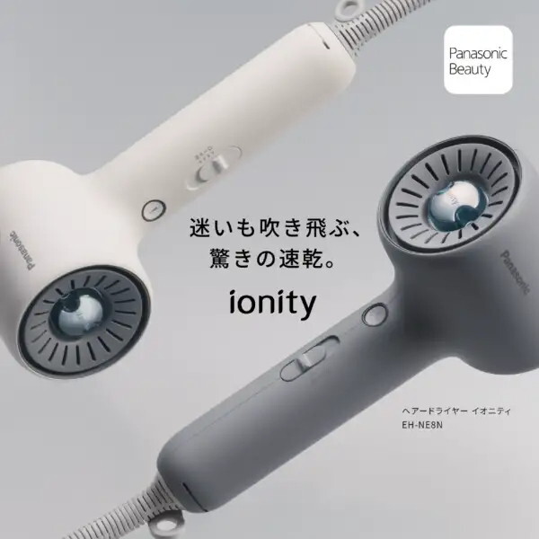 PANASONIC EH-NE8N-H モダングレー イオニティ [ヘアードライヤー