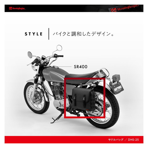 デイトナ D30822 ヘンリービギンズ 10L サドルバッグ DHS-25 デイトナ D30822 ヘンリービギンズ 10L サドルバッグ DHS-25