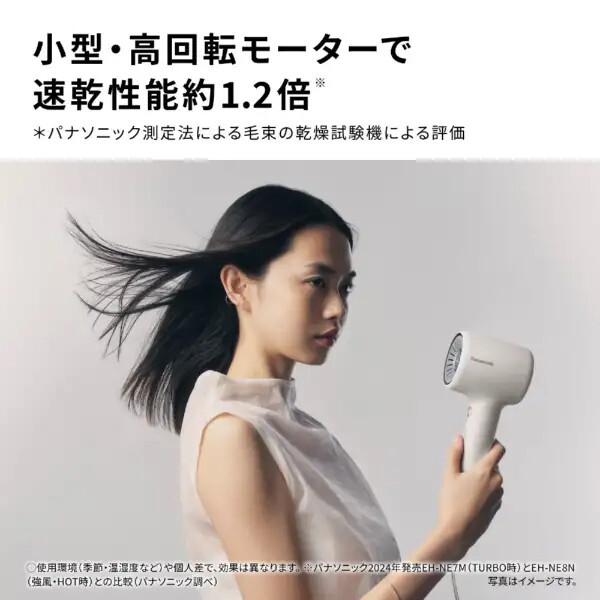 PANASONIC EH-NE8N-H モダングレー イオニティ [ヘアードライヤー