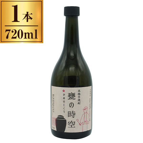 櫻の郷酒造 25゜甕の時空 ＜芋＞ 甕貯蔵 720ml 激安の新品・型落ち・アウトレット 家電 通販 XPRICE エクスプライス (旧  PREMOA プレモア)