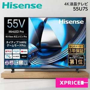 エクトク大還元祭2026 テレビ・AV家電 | 激安の新品・型落ち
