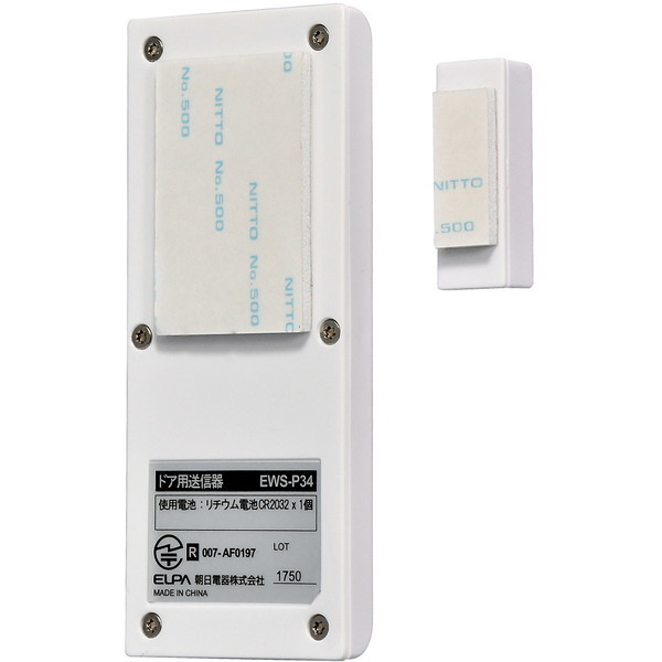 ELPA EWS-S5034 ワイヤレスチャイムドア開閉センサーセット 激安の新品・型落ち・アウトレット 家電 通販 - エクスプライス 旧 PREMOA - プレモア