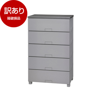 チェスト・たんす