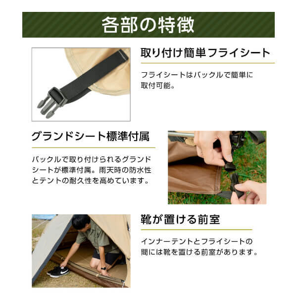 DOD T2-981-TN わがやのテントS タン | 激安の新品・型落ち