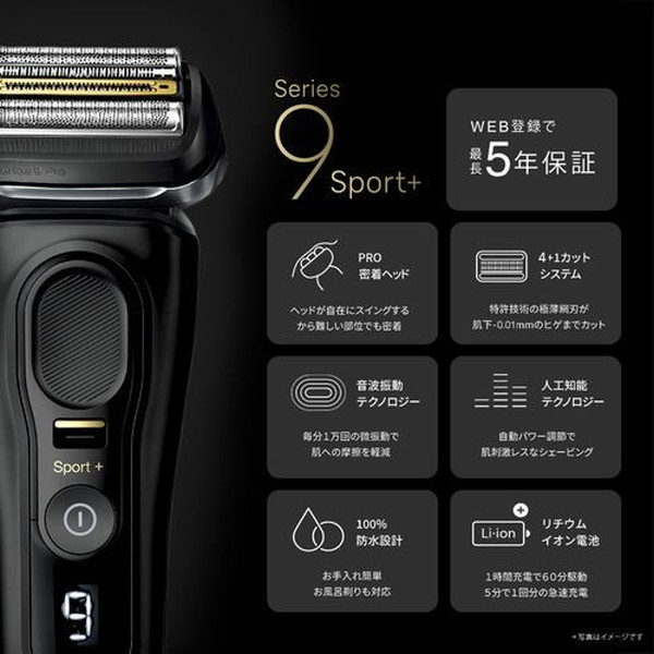 BRAUN 9350cc アトリエブラック シリーズ9 sports [メンズ