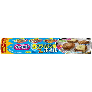 アルミホイル・アルミ箔