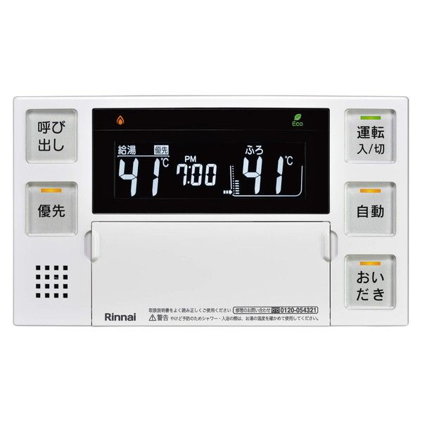 Rinnai BC-240V [ガス給湯器用浴室リモコン] | 激安の新品・型落ち