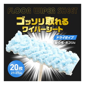 雑巾・掃除用クロス・シート