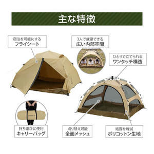 DOD T3-982-TN わがやのテントM タン | 激安の新品・型落ち