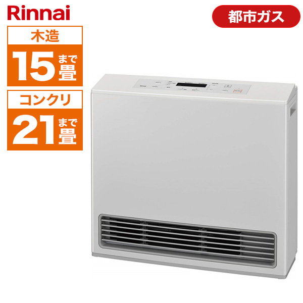 【新品/未開封】Rinnai ガスファンヒーター（ガスコード2m付き）