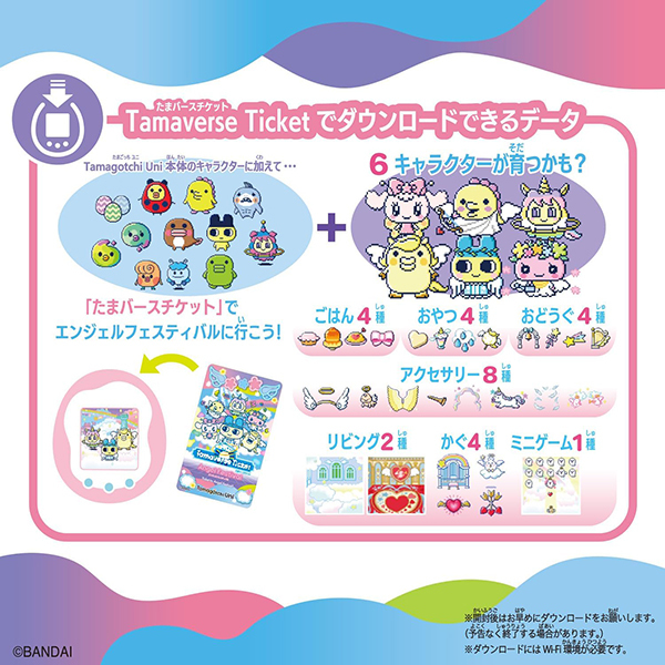 バンダイ Tamagotchi Uni Angel Festival たまごっち | 激安の