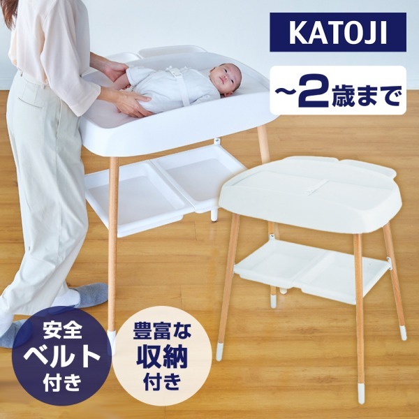 【美品】KATOJI オムツ替え台 KATOJI おむつ替え台 ホワイト＆ナチュラル 01400 | 激安の新品・型