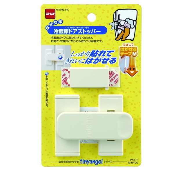 ニトムズ はがせる冷蔵庫ストッパー | 激安の新品・型落ち 